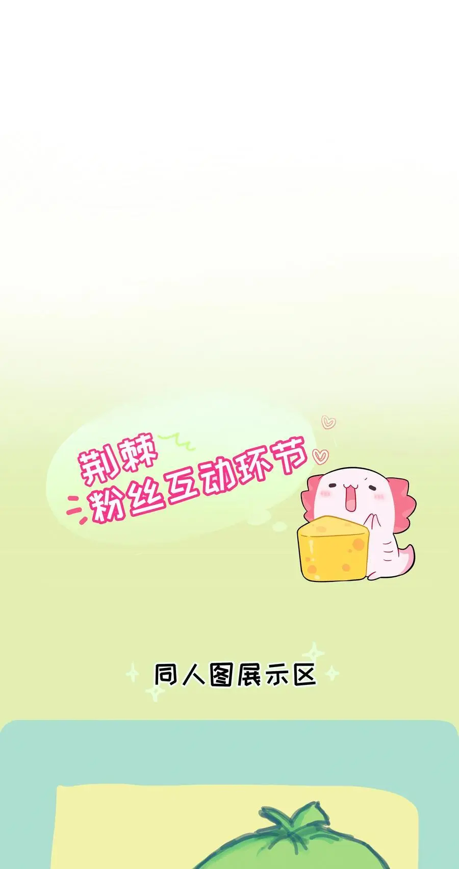067 算计 第47页
