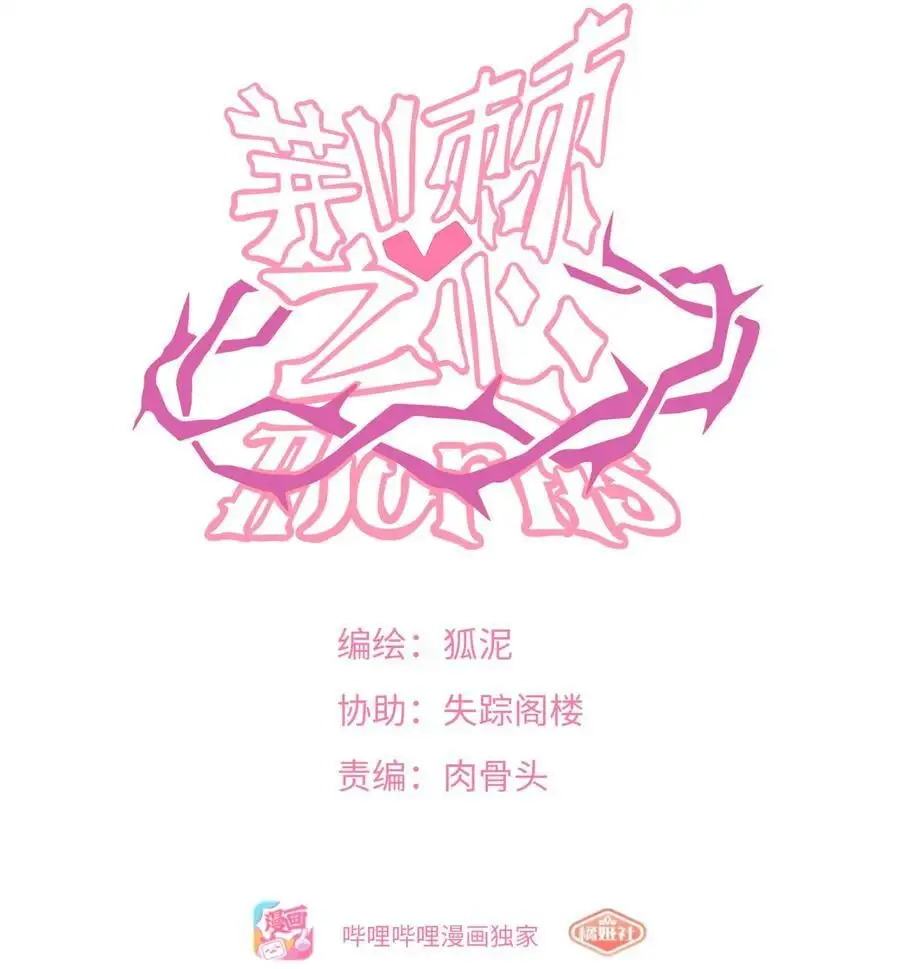 068 不可说的回忆？ 第2页