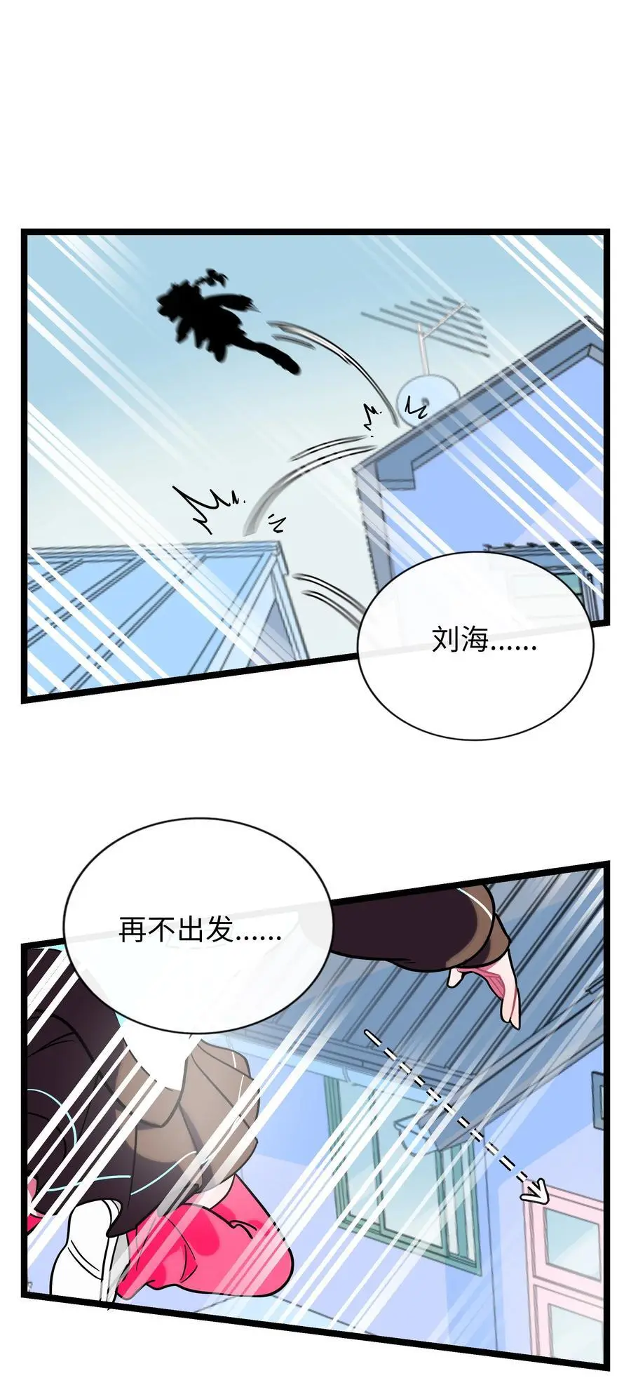 068 不可说的回忆？ 第8页
