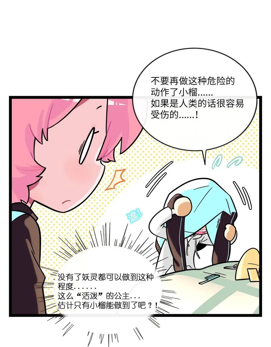 068 不可说的回忆？ 第11页