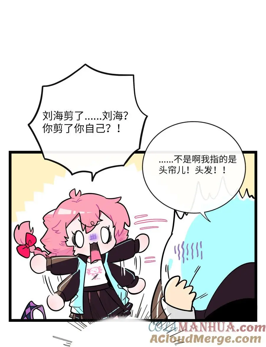 068 不可说的回忆？ 第13页