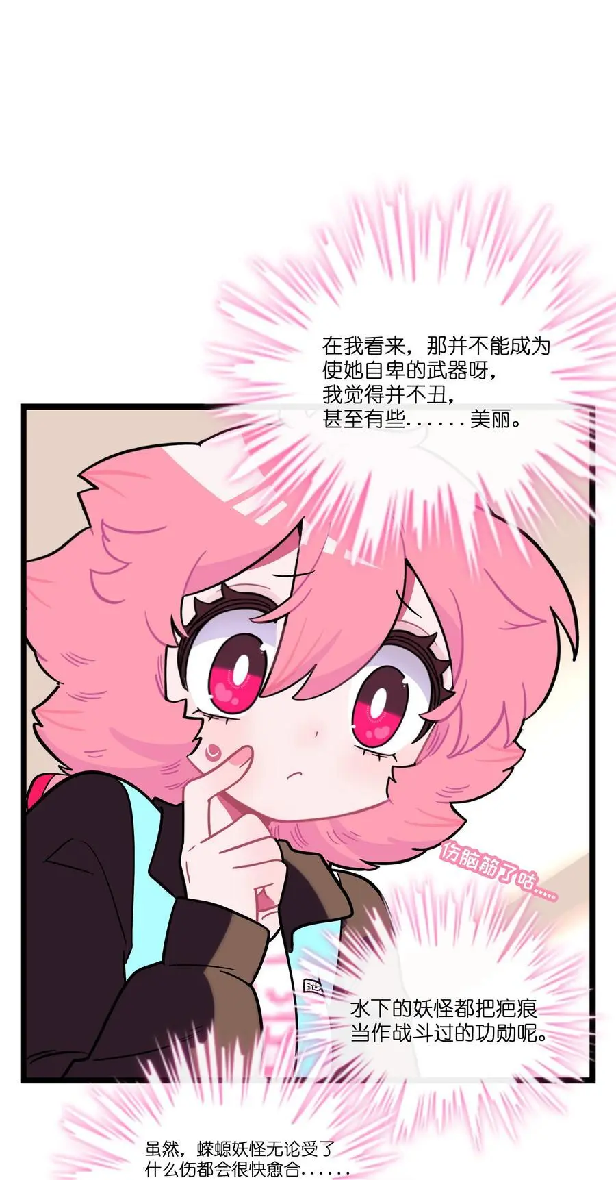 068 不可说的回忆？ 第17页