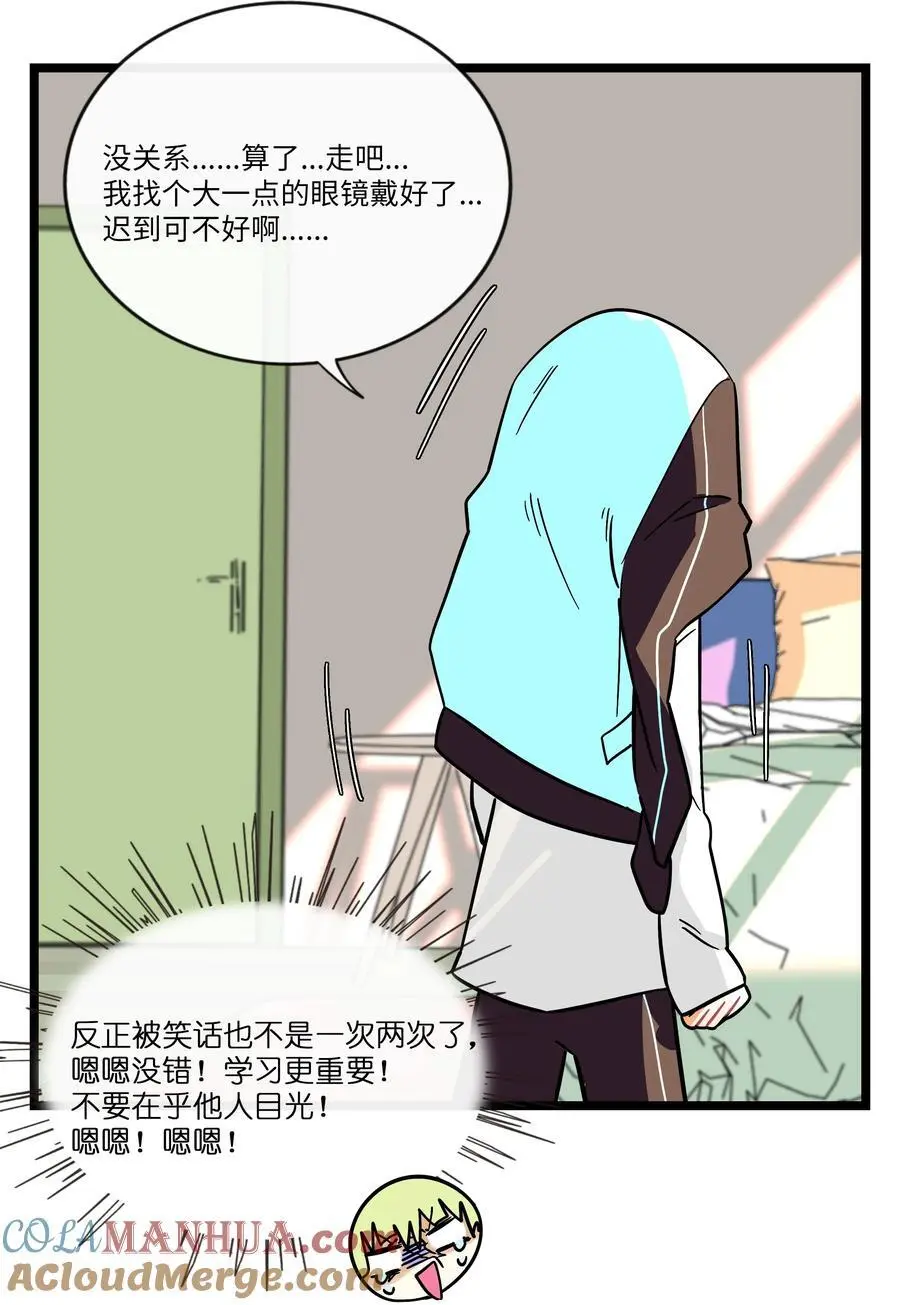 068 不可说的回忆？ 第19页