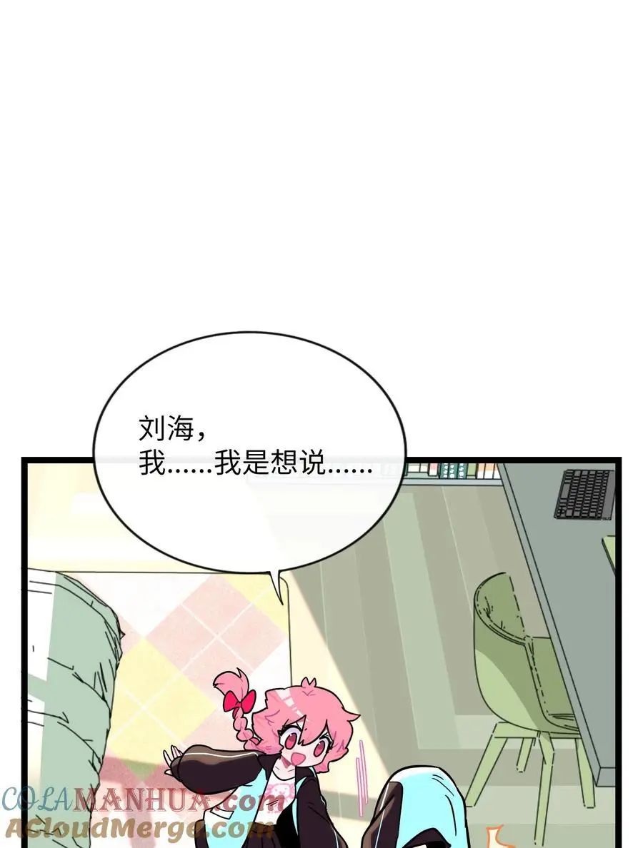 068 不可说的回忆？ 第22页