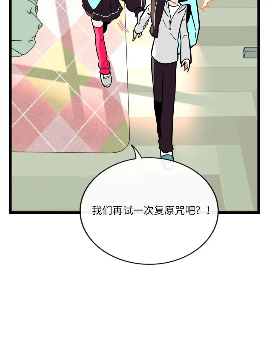 068 不可说的回忆？ 第23页