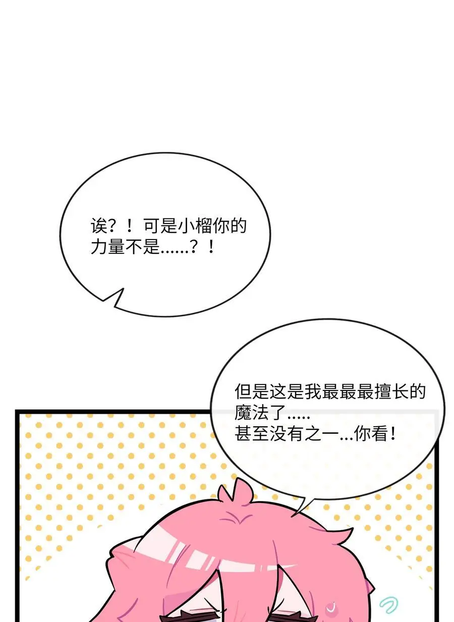 068 不可说的回忆？ 第24页