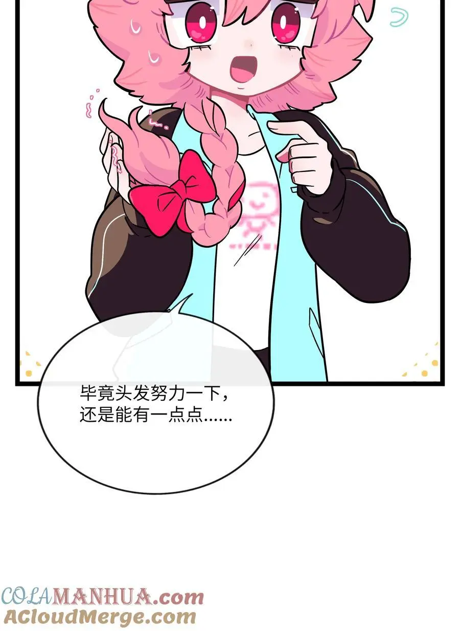 068 不可说的回忆？ 第25页