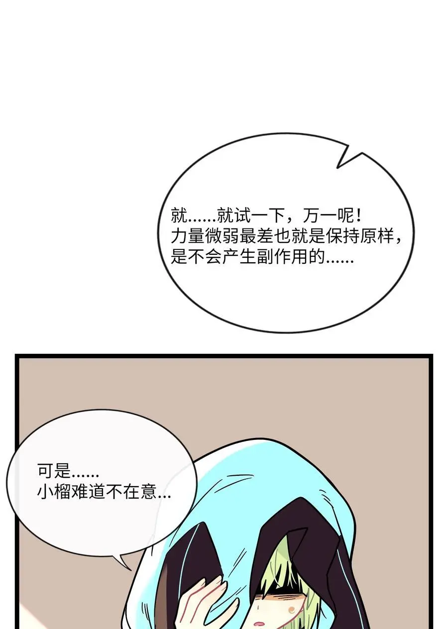 068 不可说的回忆？ 第26页