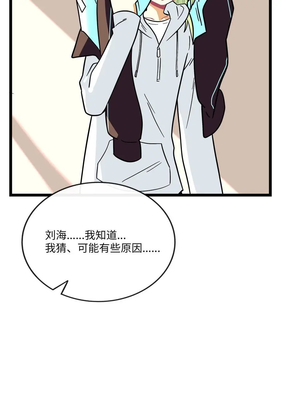 068 不可说的回忆？ 第27页