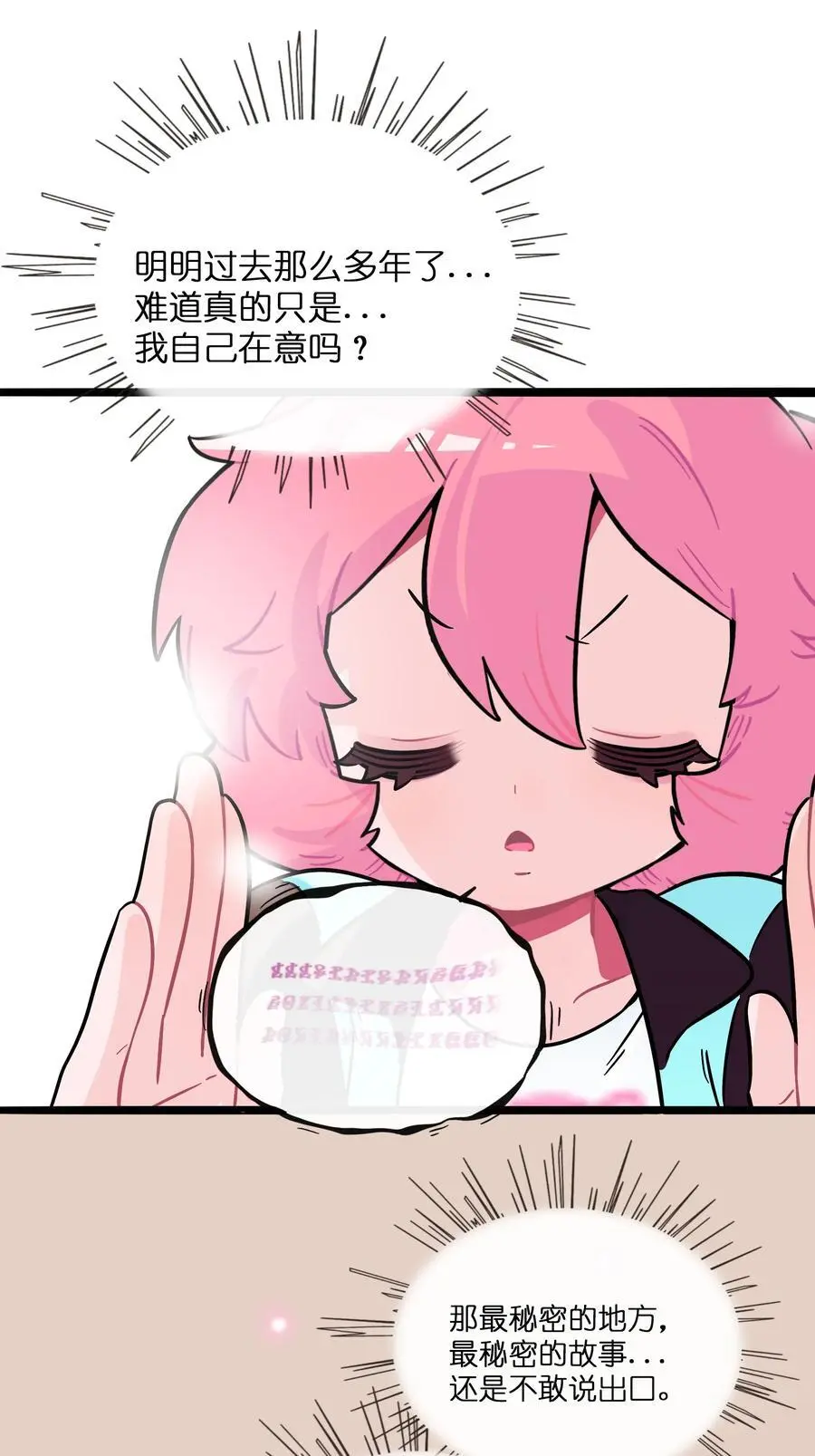 068 不可说的回忆？ 第35页