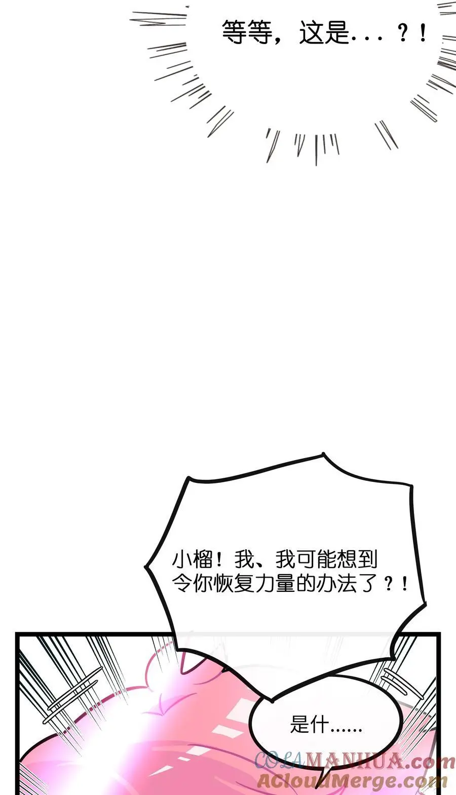 068 不可说的回忆？ 第40页