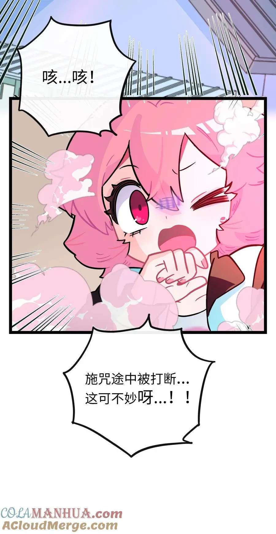 068 不可说的回忆？ 第43页