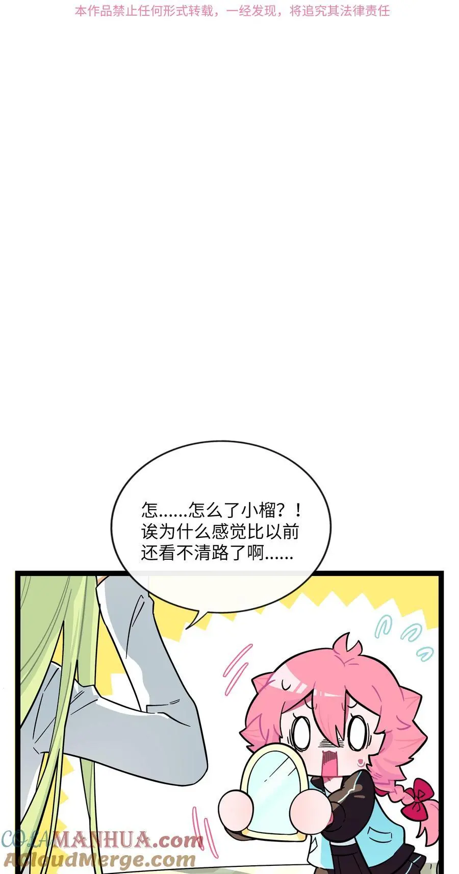 069 你的长发 第3页
