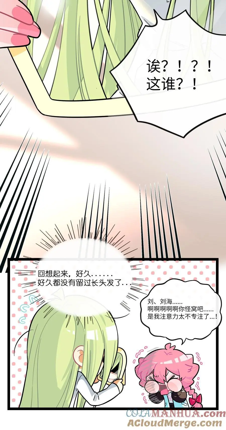 069 你的长发 第5页