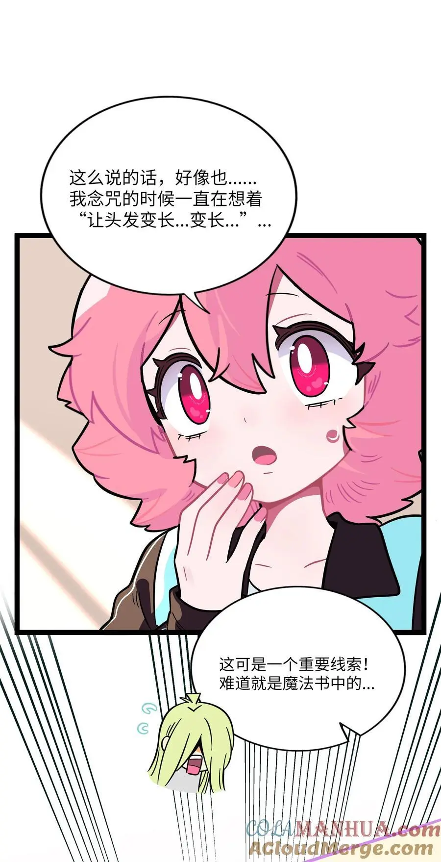 069 你的长发 第7页