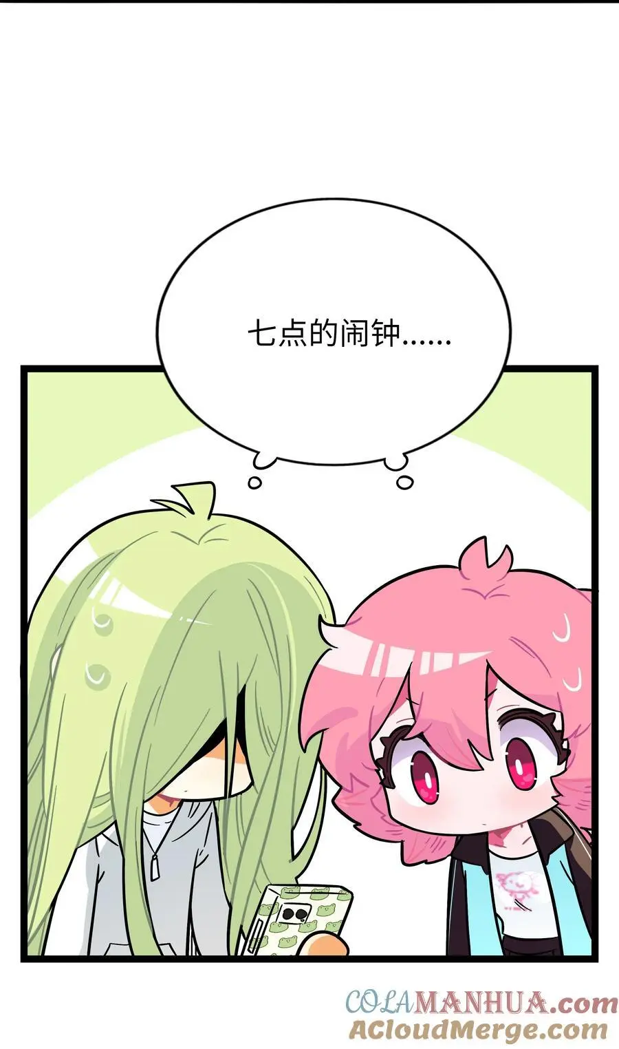 069 你的长发 第9页