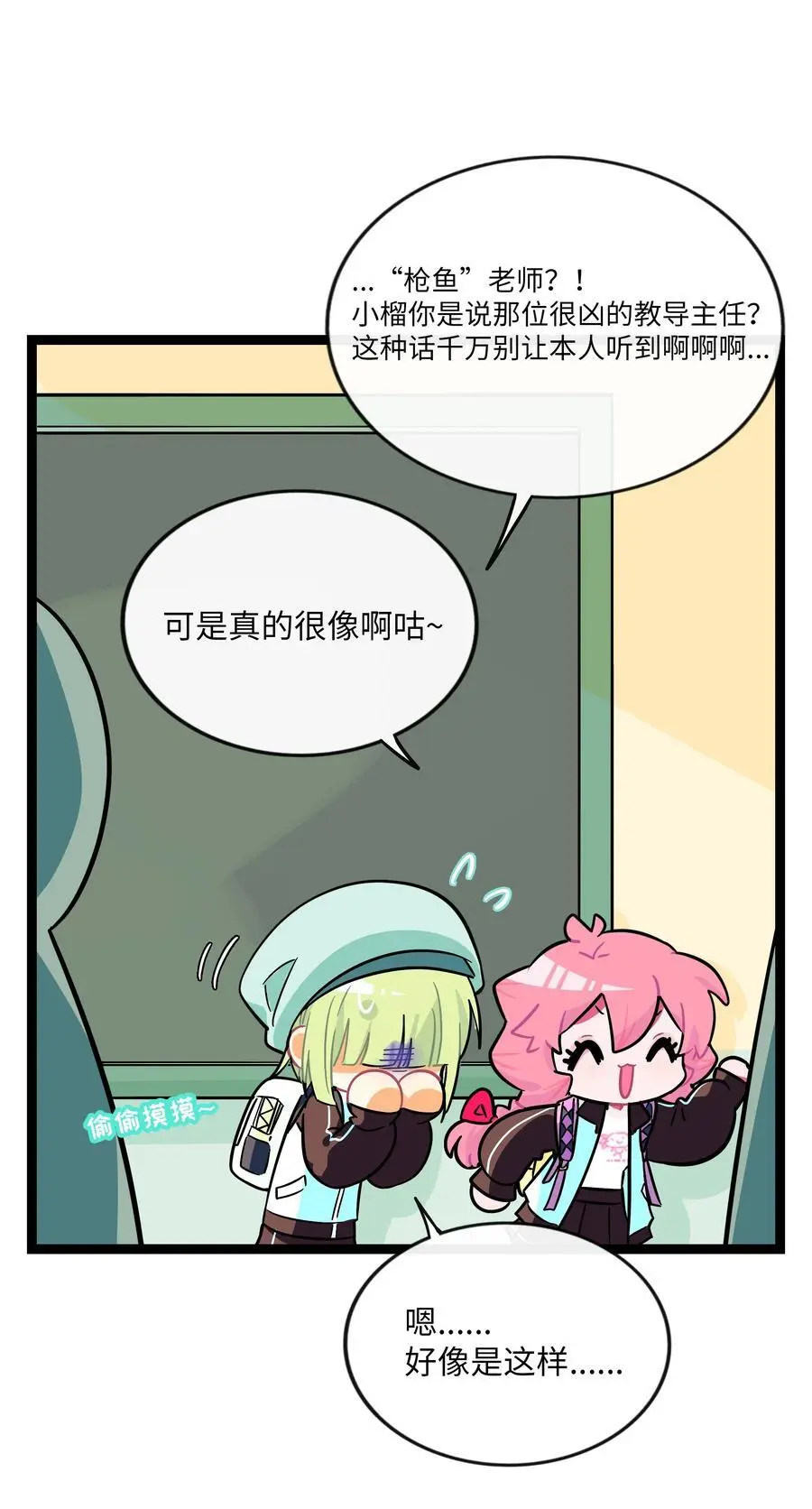 069 你的长发 第14页