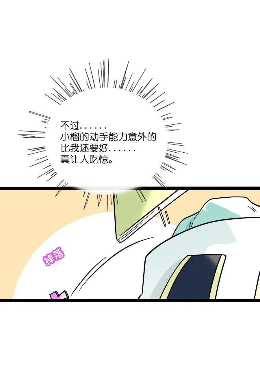 069 你的长发 第18页