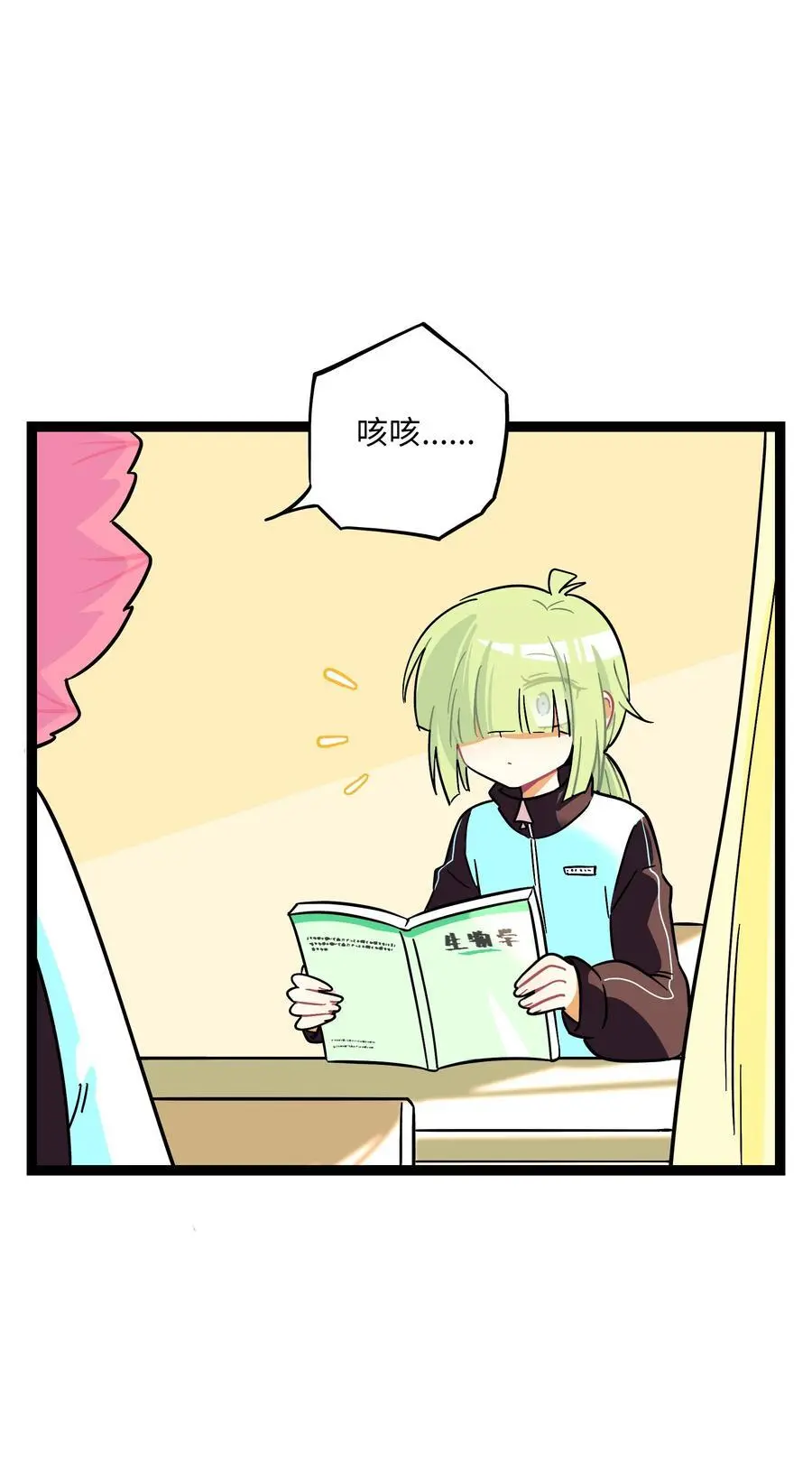 069 你的长发 第20页