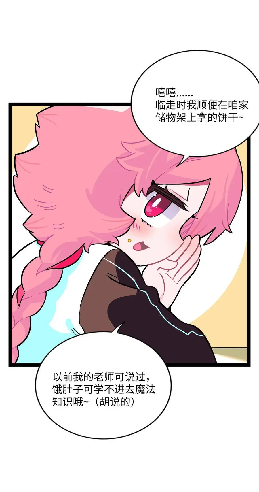 069 你的长发 第22页