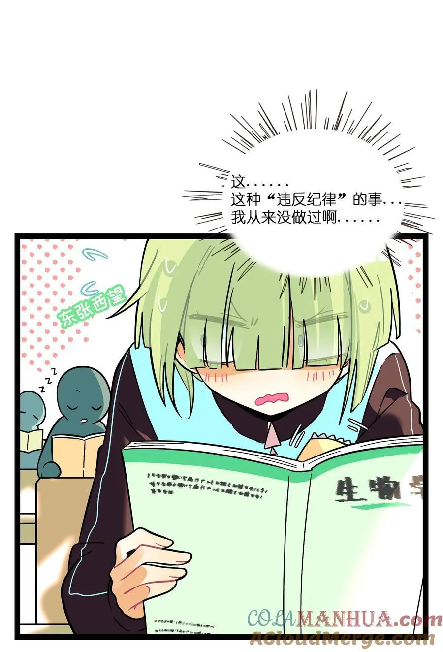 069 你的长发 第23页