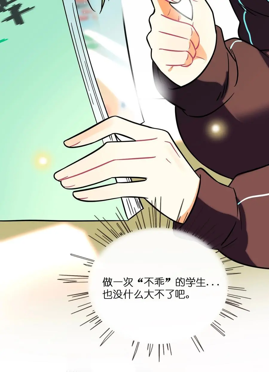 069 你的长发 第26页