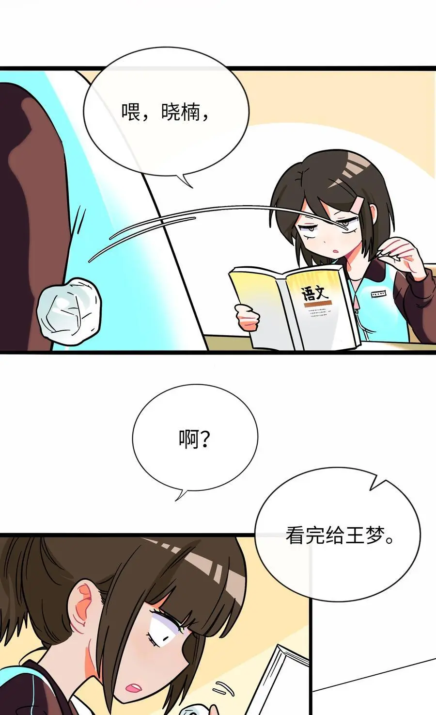 069 你的长发 第28页