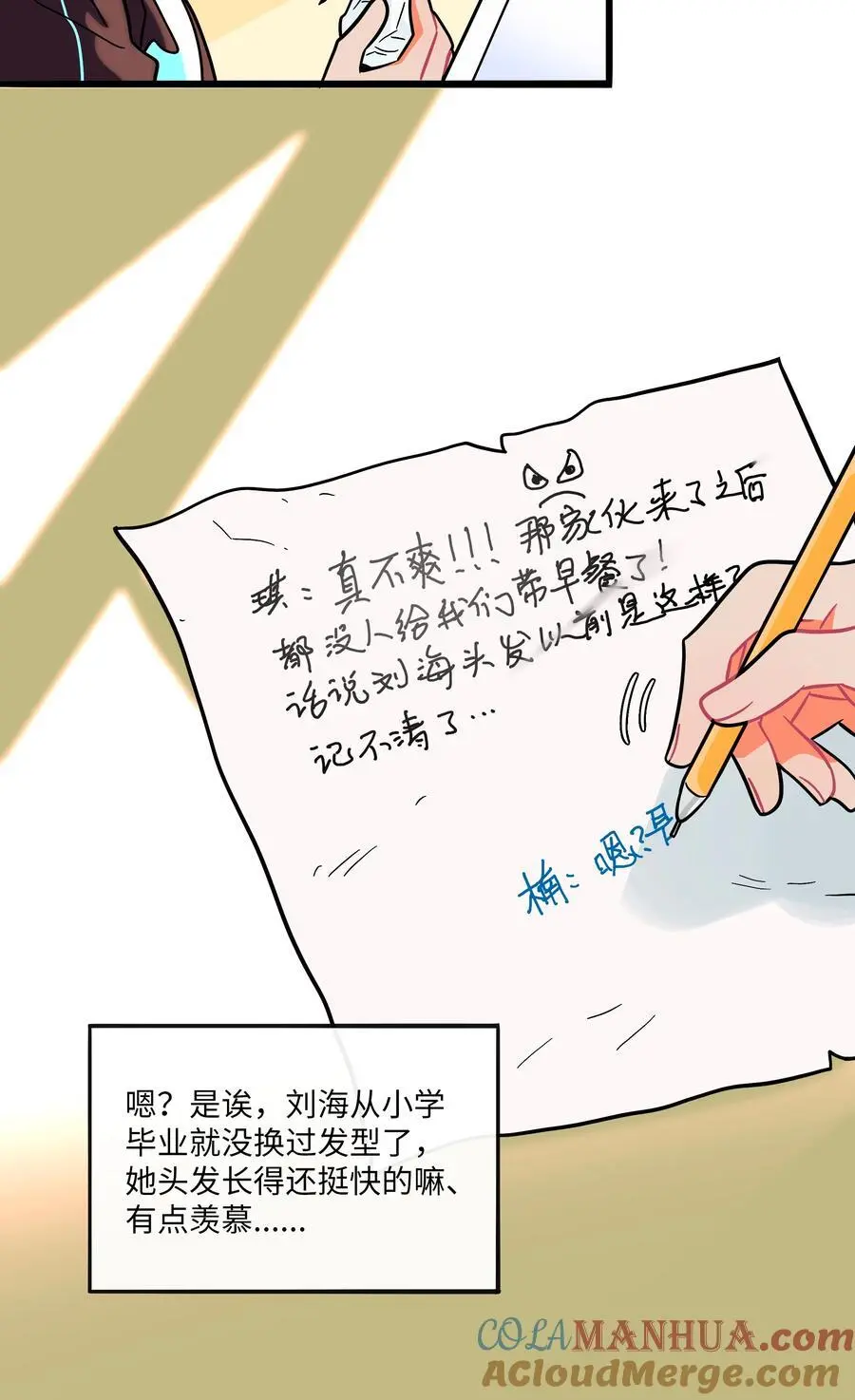 069 你的长发 第29页