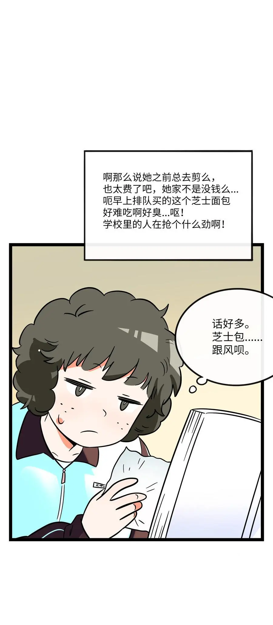 069 你的长发 第30页