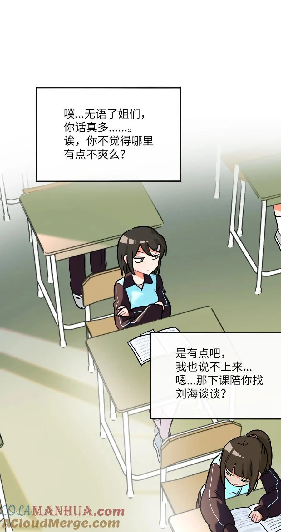 069 你的长发 第31页