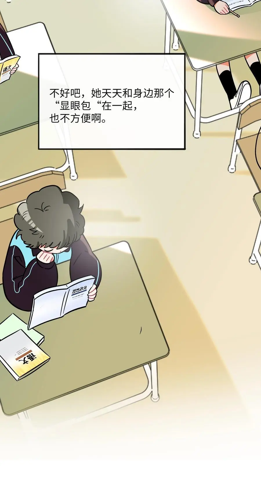 069 你的长发 第32页