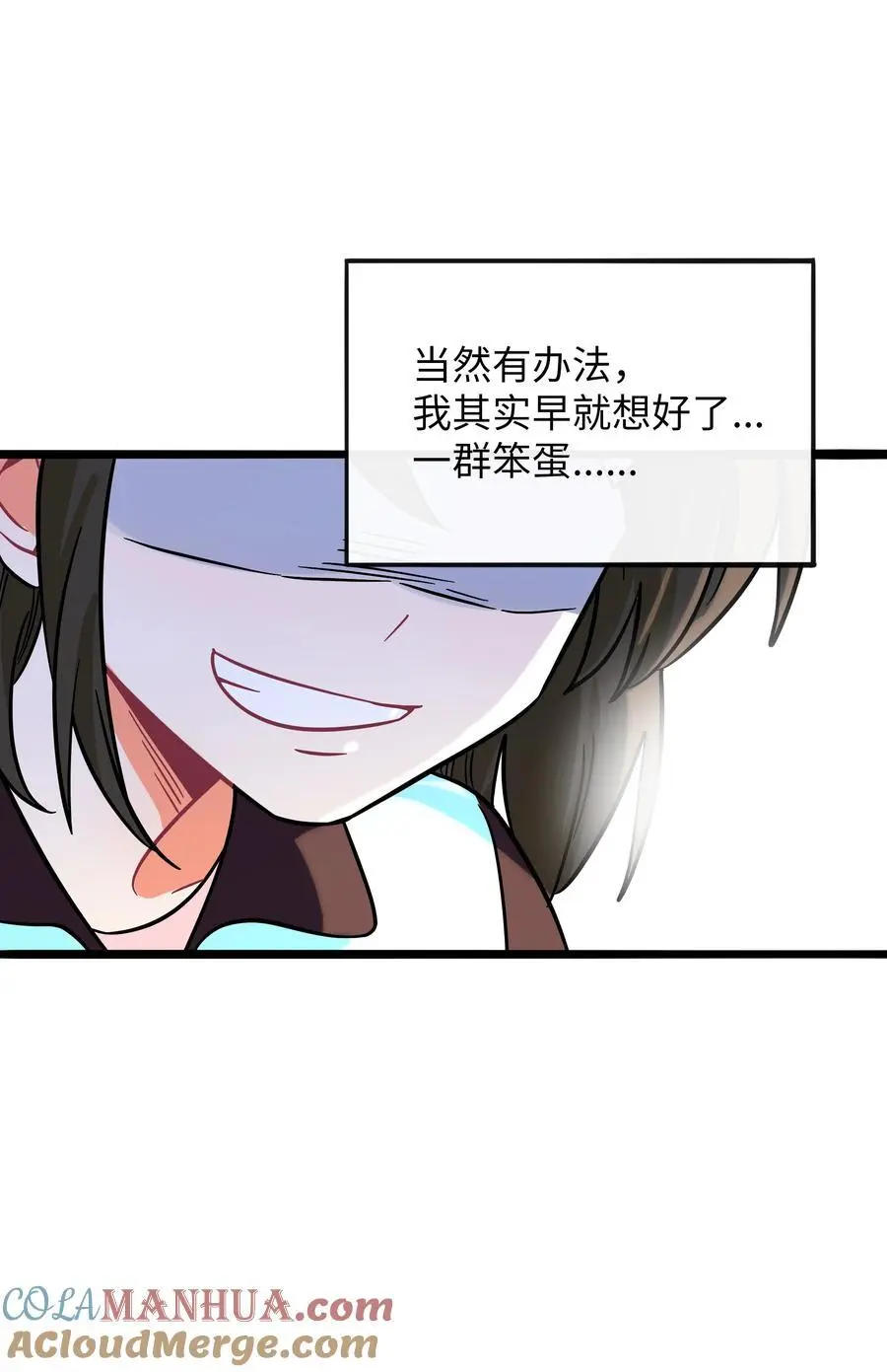 069 你的长发 第33页