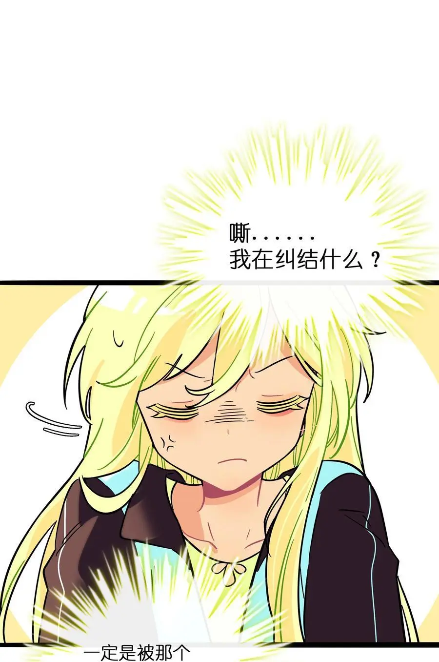 069 你的长发 第36页