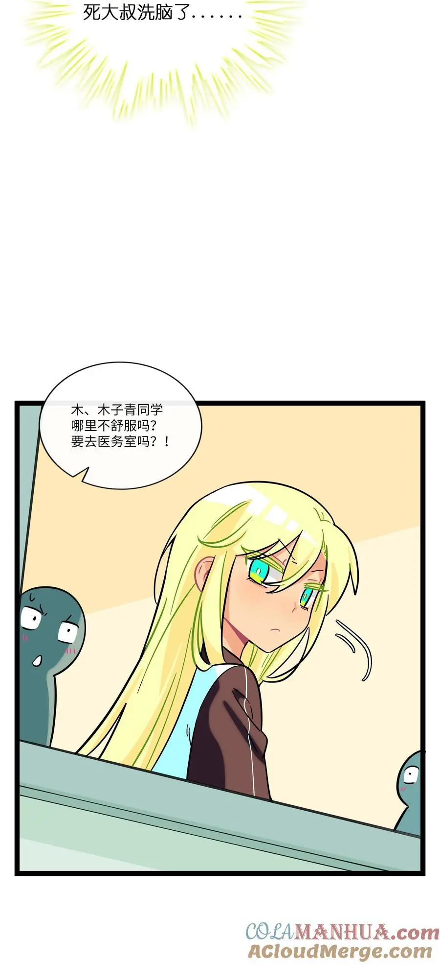 069 你的长发 第37页