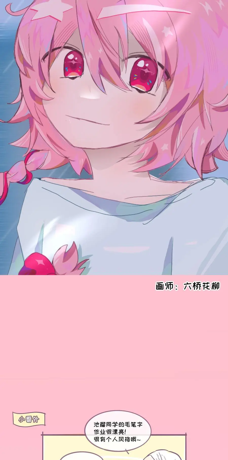 069 你的长发 第42页