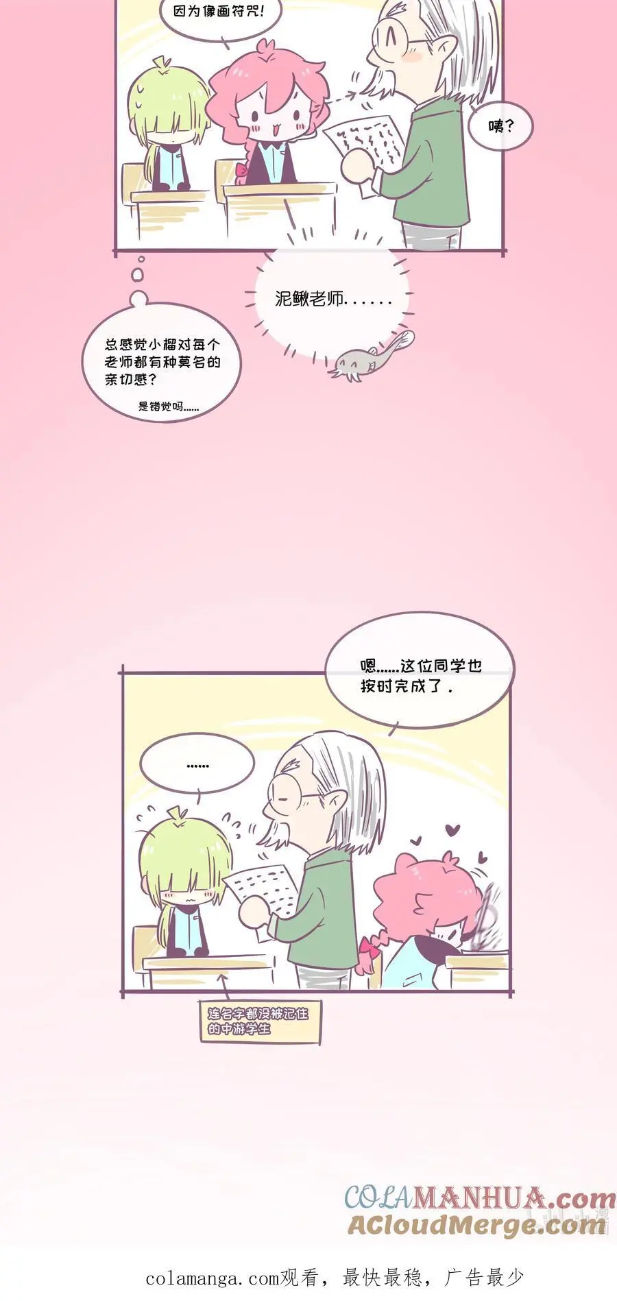 069 你的长发 第43页