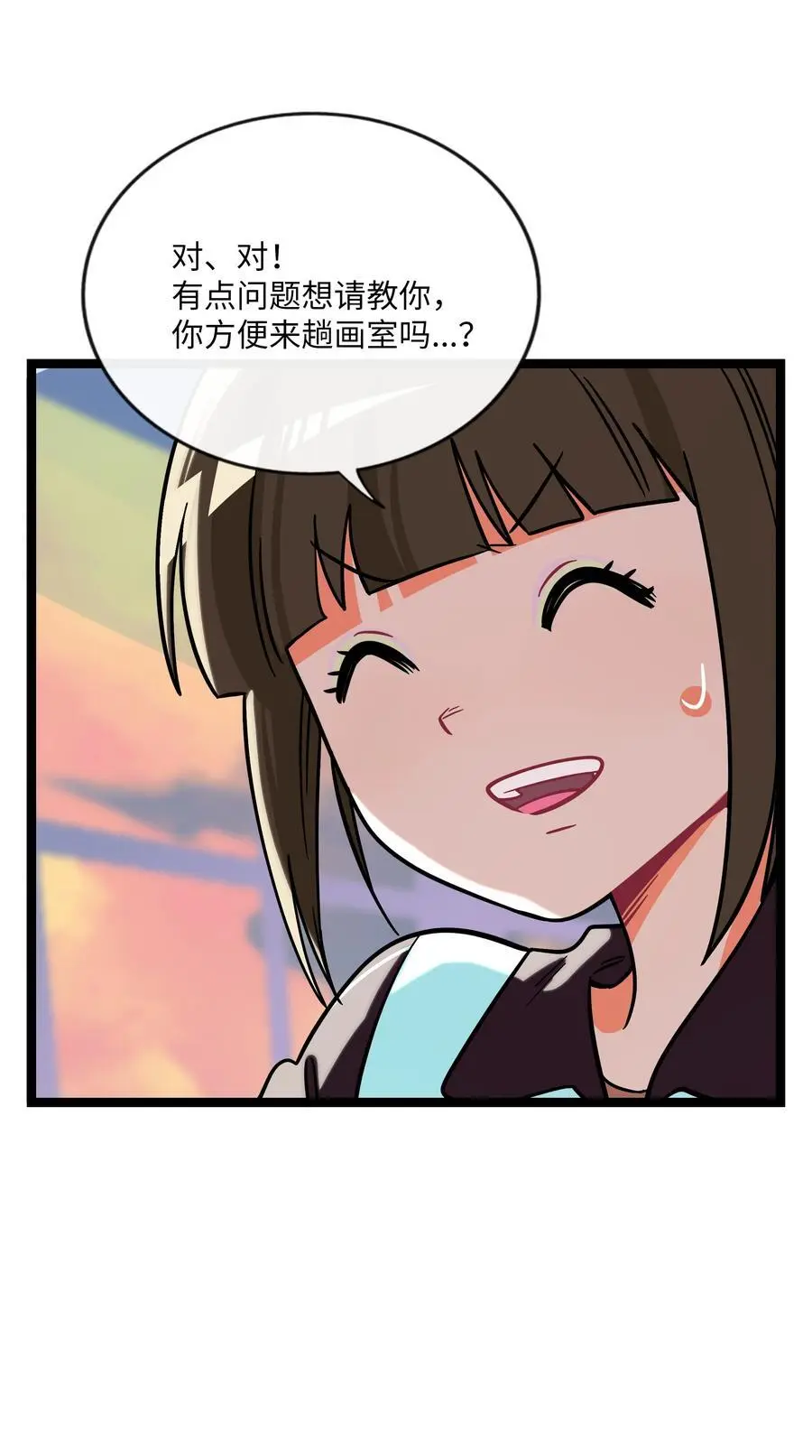 070 黄昏的献祭（含抽奖） 第8页