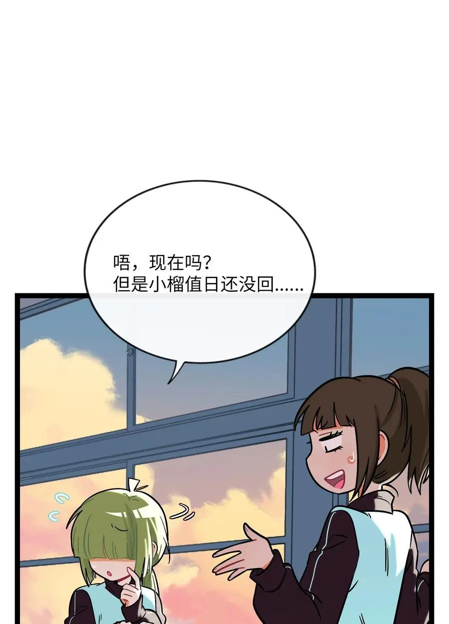 070 黄昏的献祭（含抽奖） 第9页