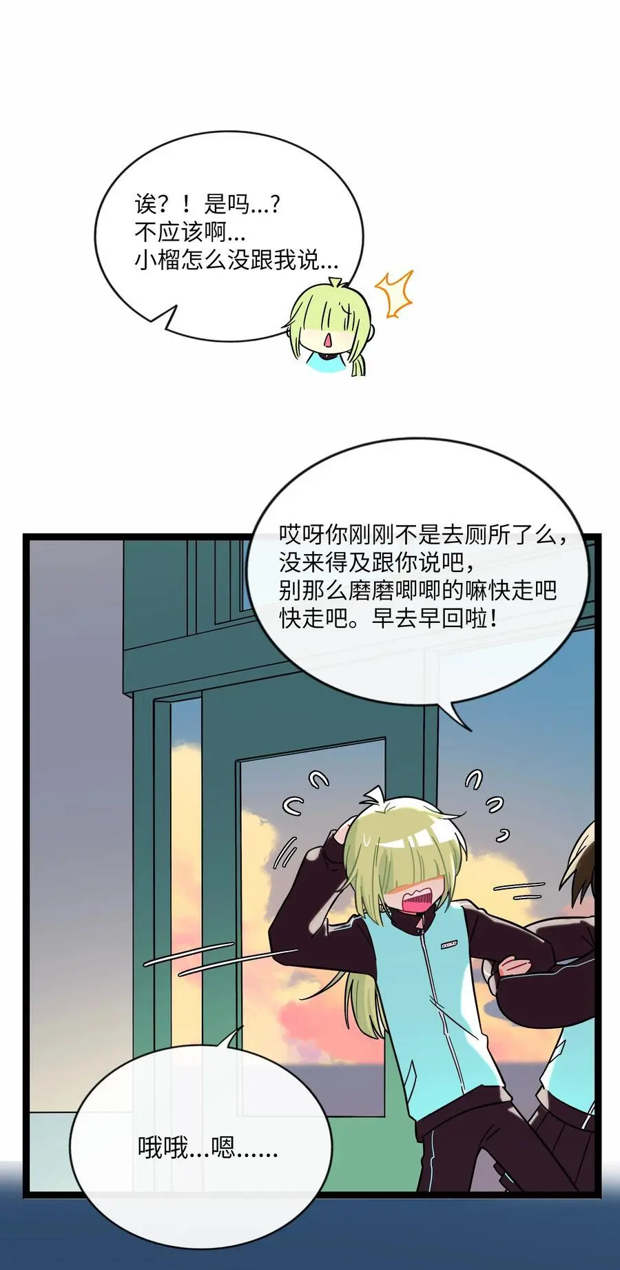 070 黄昏的献祭（含抽奖） 第11页