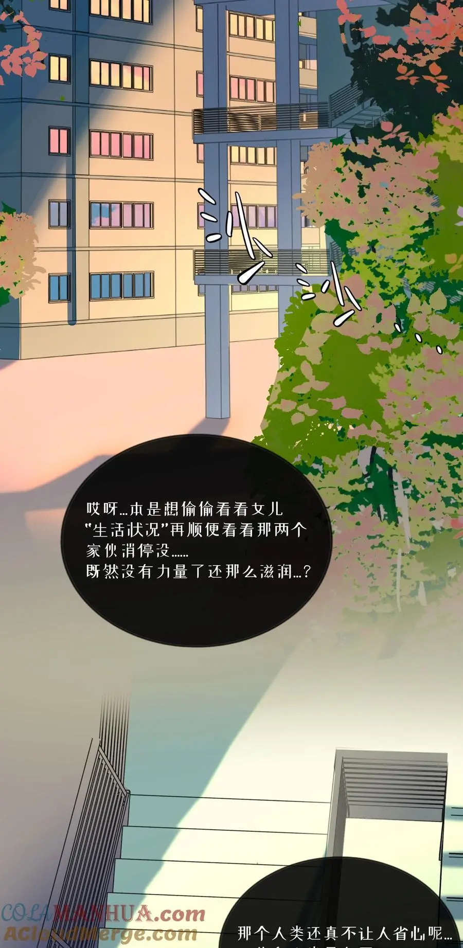 070 黄昏的献祭（含抽奖） 第13页