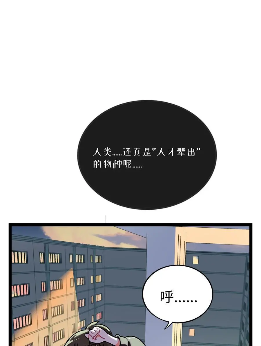 070 黄昏的献祭（含抽奖） 第15页