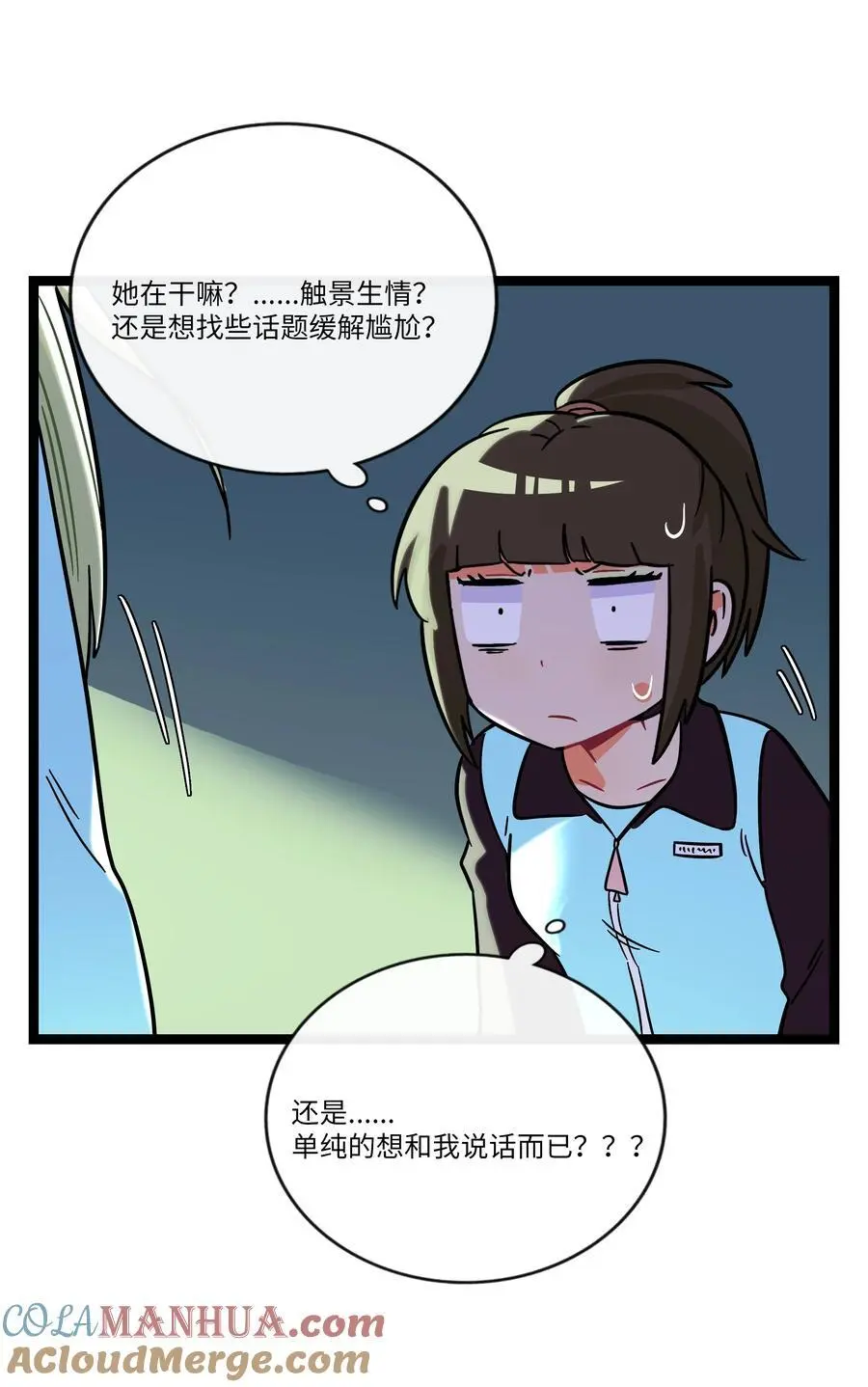 070 黄昏的献祭（含抽奖） 第22页