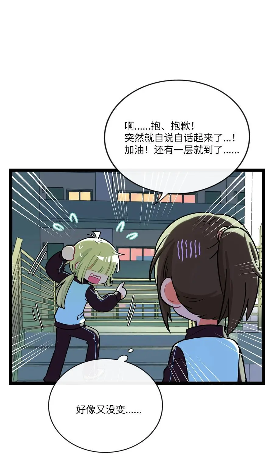 070 黄昏的献祭（含抽奖） 第24页
