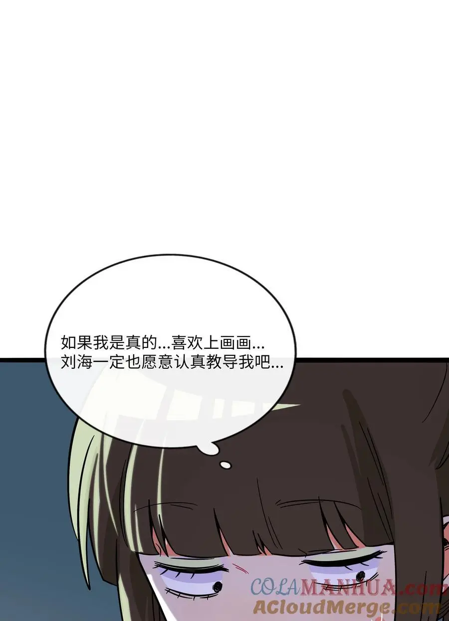 070 黄昏的献祭（含抽奖） 第25页
