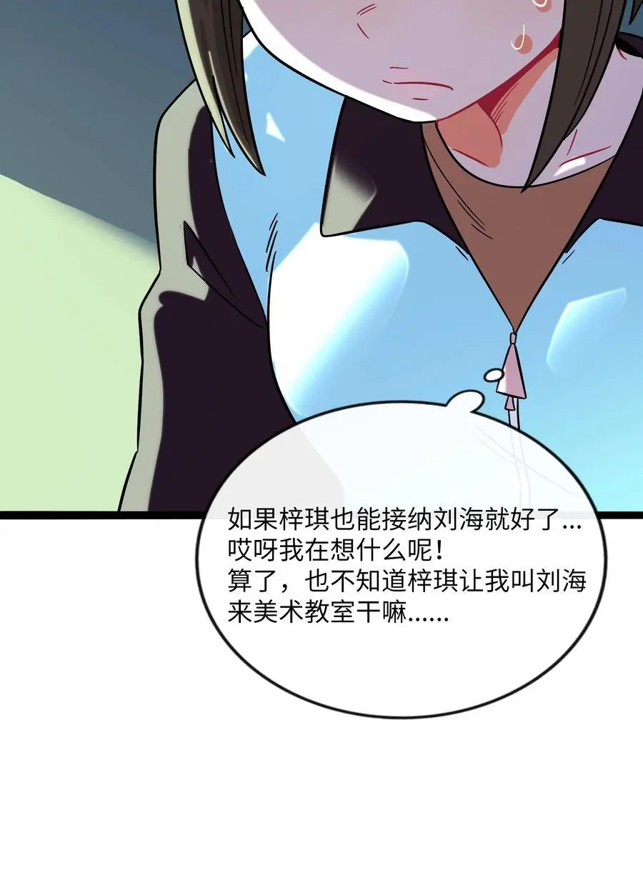 070 黄昏的献祭（含抽奖） 第26页