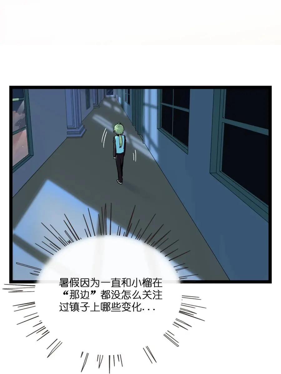 070 黄昏的献祭（含抽奖） 第38页