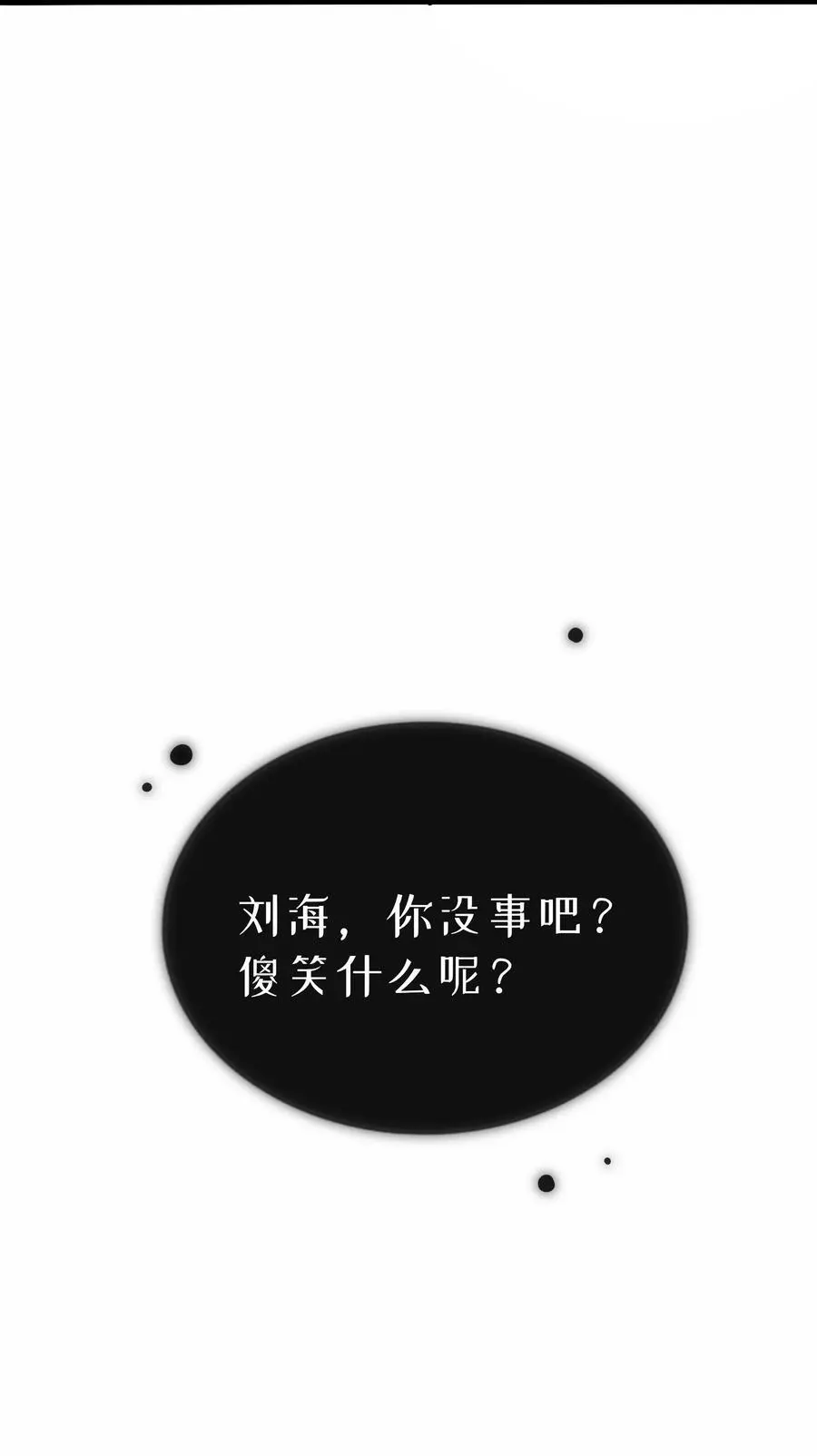 070 黄昏的献祭（含抽奖） 第42页