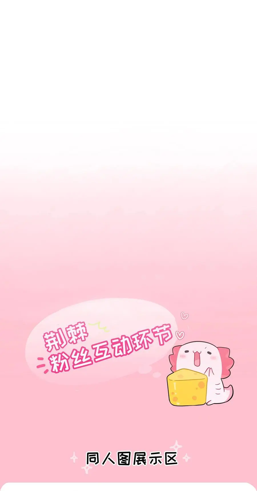 070 黄昏的献祭（含抽奖） 第44页