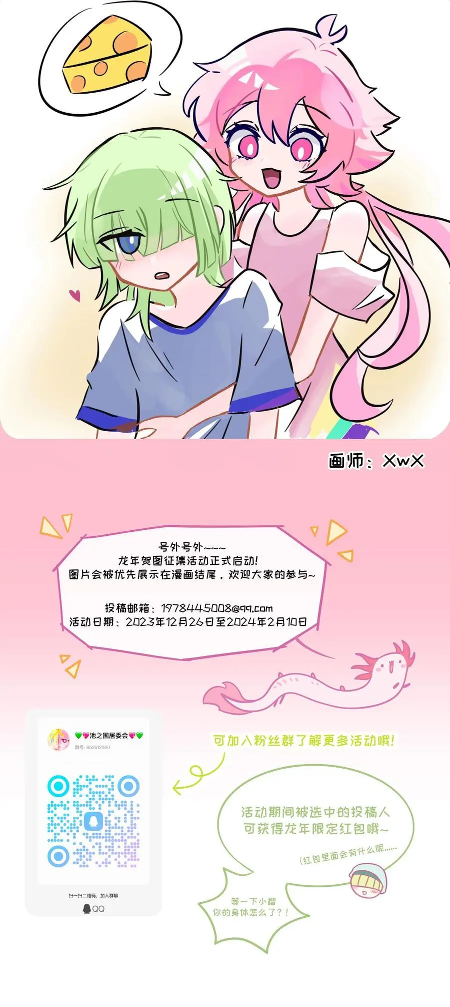 070 黄昏的献祭（含抽奖） 第45页
