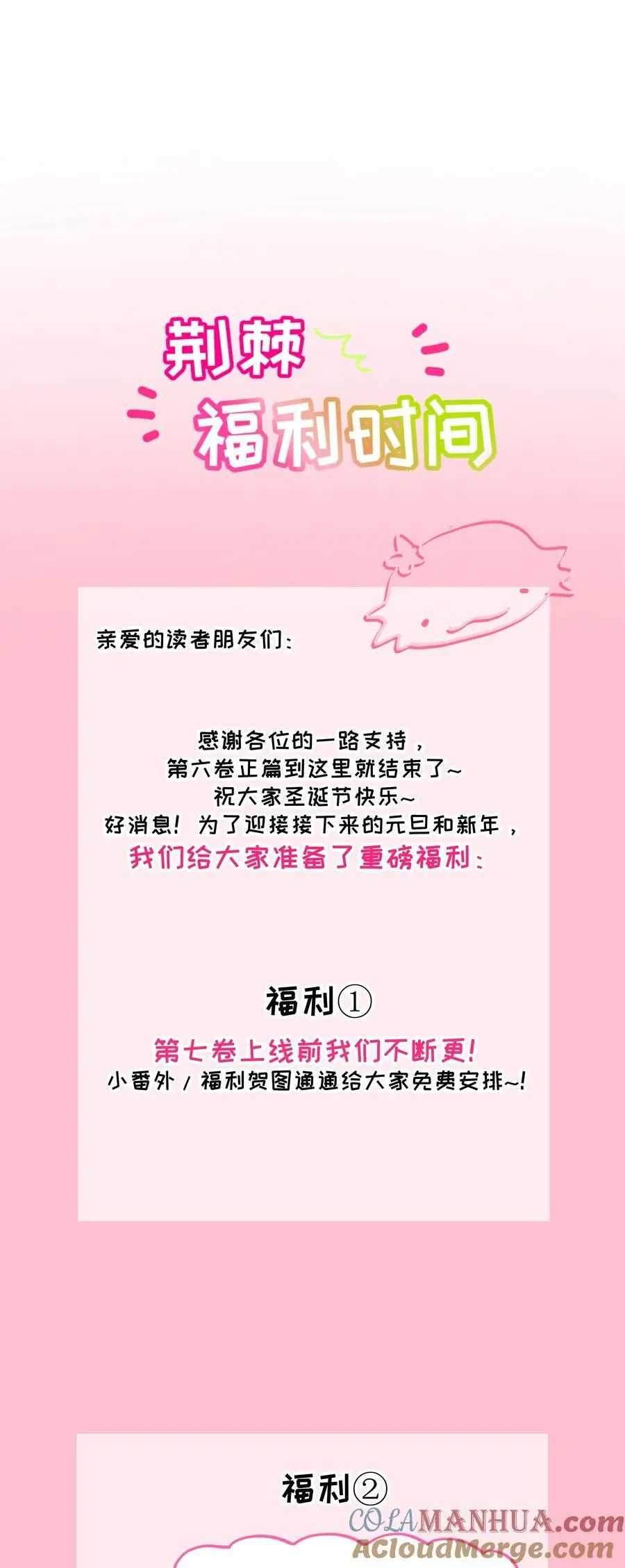 070 黄昏的献祭（含抽奖） 第46页